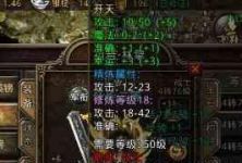 如何看待超级变态传奇的游戏中的法师优势