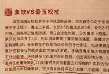 选择级变态传奇65535中职业前需试玩各职业