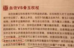 选择级变态传奇65535中职业前需试玩各职业