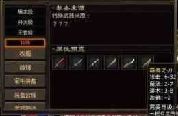 1.76【新开单职业里威震四方】四区封测•第一法师练级秘笈大爆料