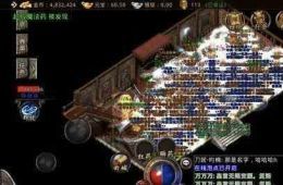 新开传奇sf中道士召唤神兽技能熟练度的提升