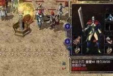 暗黑传奇版本的虹魔套装提高玩家吸血效果