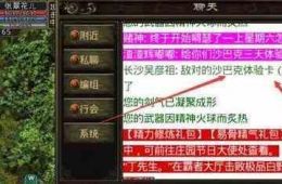 传奇官方网站里战士对法师之获胜方法