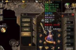 传奇超变版的道士对付战士方法分享