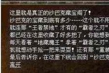 传奇sf网站里战士职业之唯吾独尊