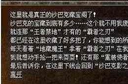 传奇sf网站里战士职业之唯吾独尊