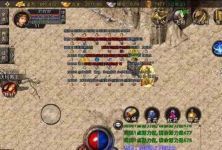 传奇公益服中道士绕神兽战术真的无解吗？